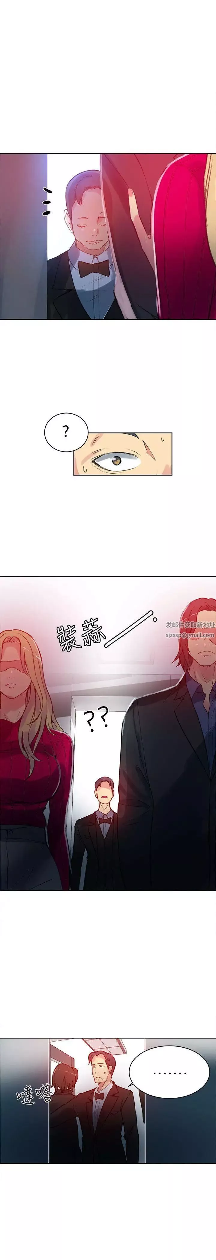 女神網咖第43話-世拉戀愛了[2]