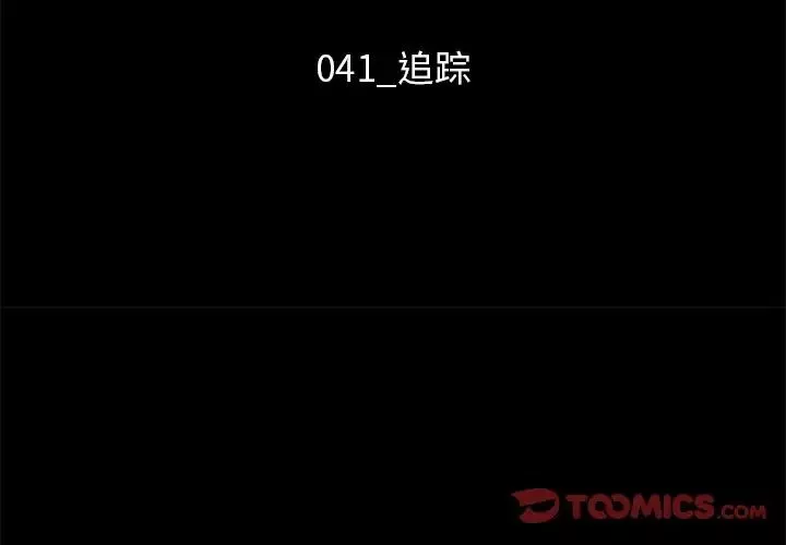 坏血-第41话 - 图片 3