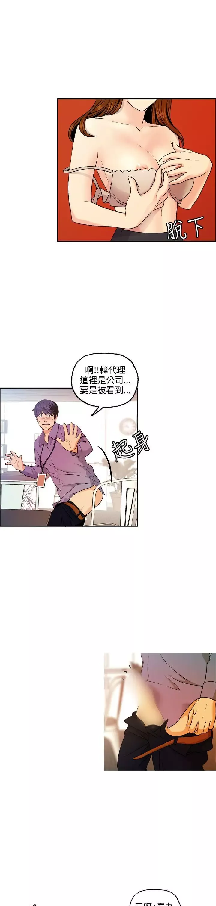 淫stagram-第6话 - 图片 3