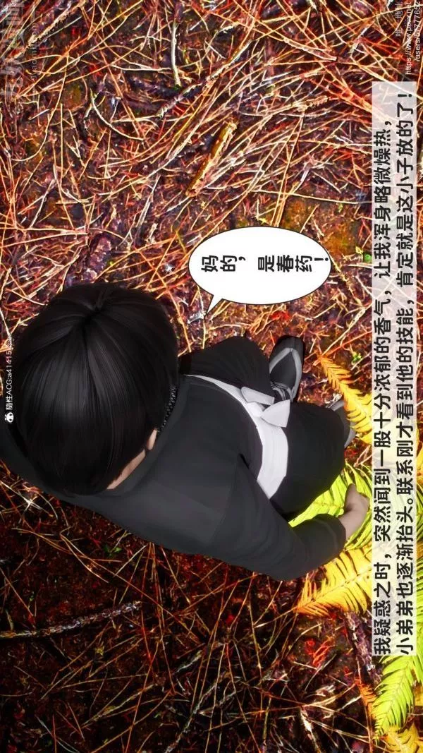 [3D]绿帽满汉全席-第03话 - 图片 33