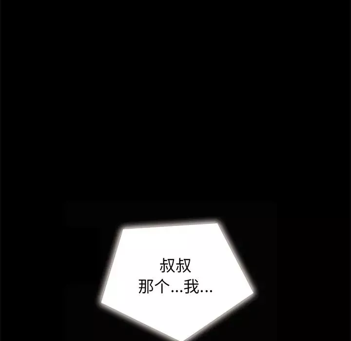 壞血第41話