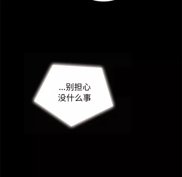 坏血-第41话 - 图片 10