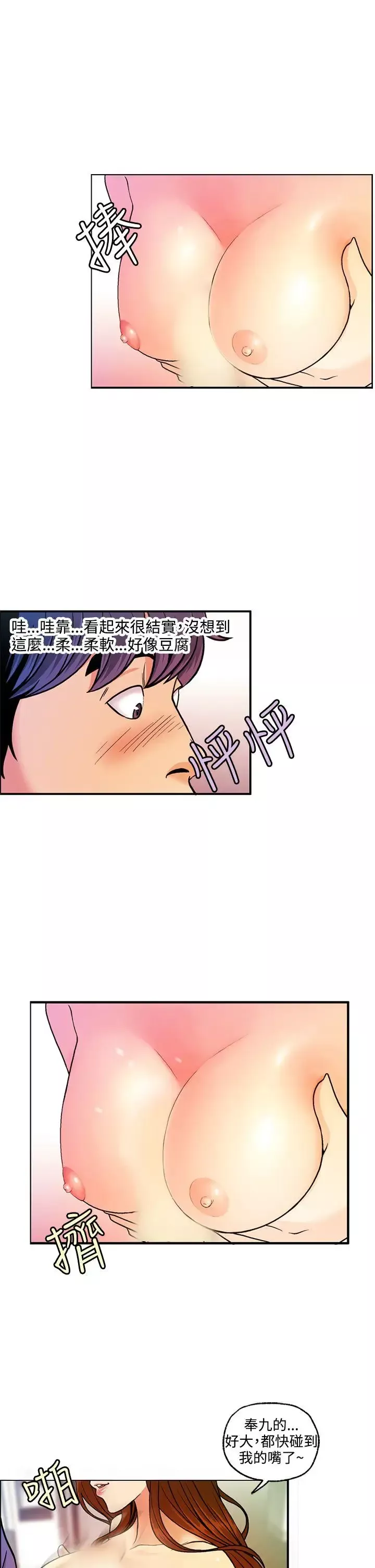 淫stagram第6話