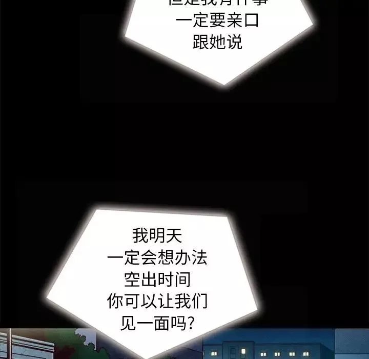 坏血-第41话 - 图片 15