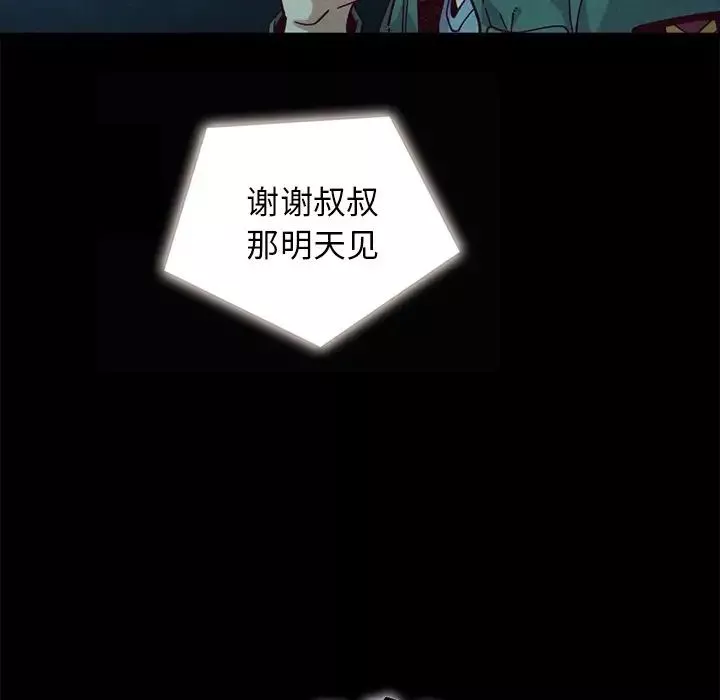 壞血第41話