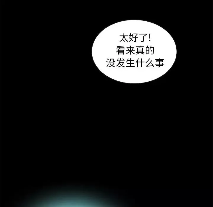 坏血-第41话 - 图片 21