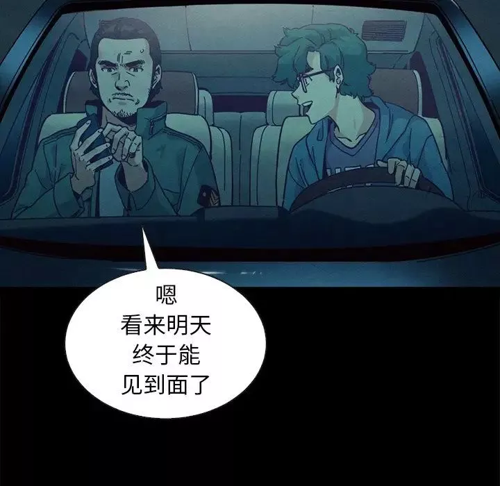 壞血第41話