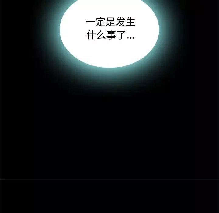 坏血-第41话 - 图片 24