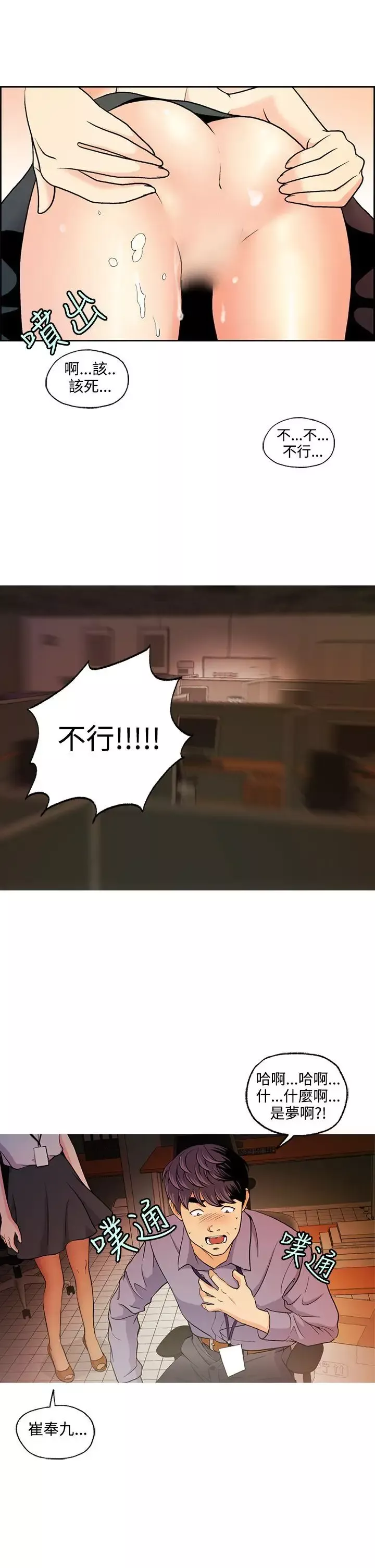 淫stagram第6話