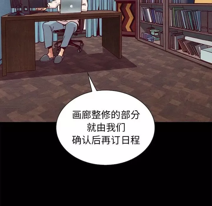 坏血-第41话 - 图片 28