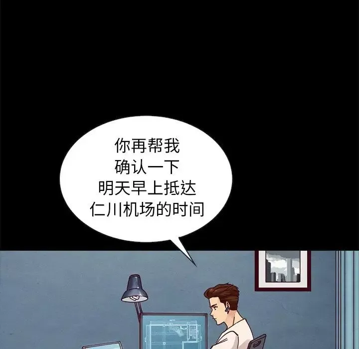 壞血第41話