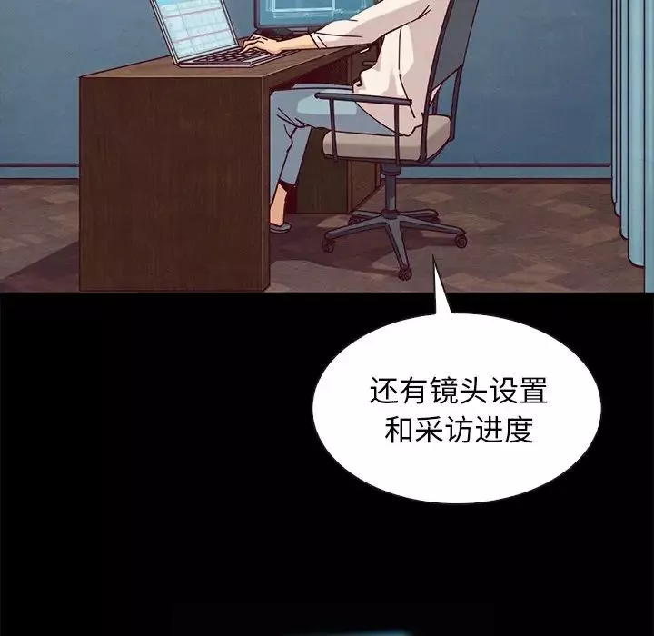 坏血-第41话 - 图片 30