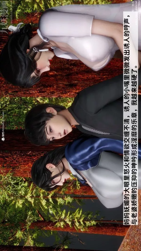 [3D]綠帽滿漢全席第04話