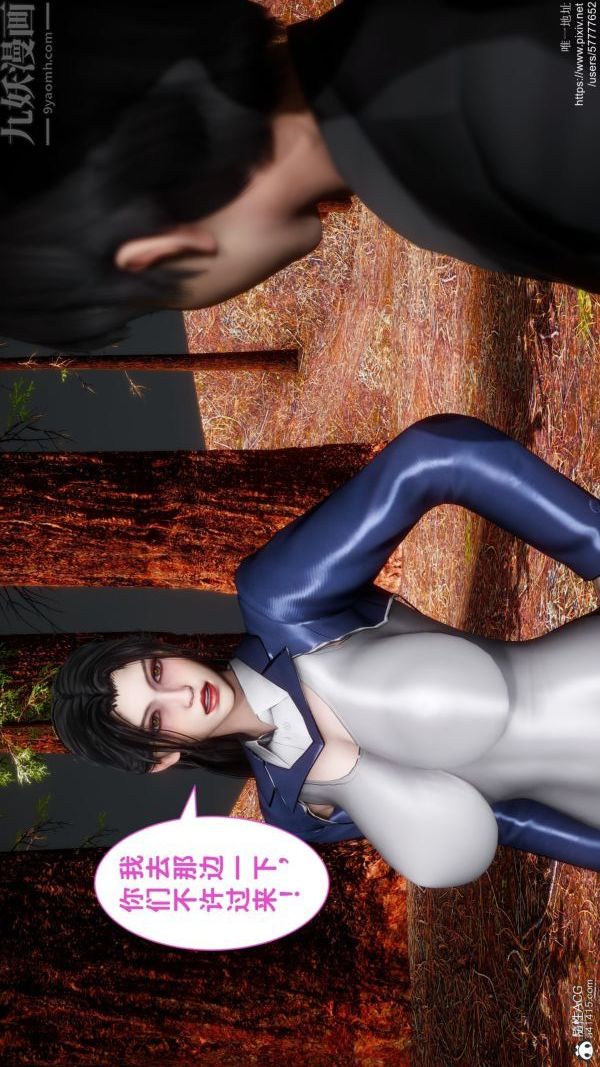 [3D]绿帽满汉全席第04话