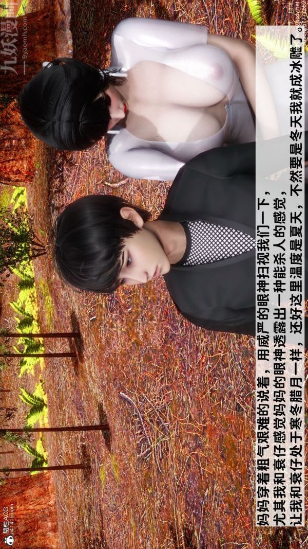 [3D]绿帽满汉全席第04话