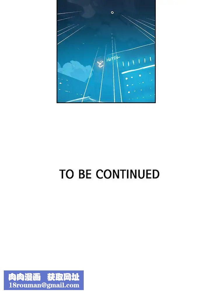 女神網咖第43話-世拉戀愛了[2]