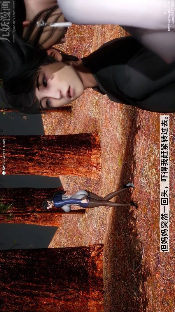 [3D]绿帽满汉全席-第04话 - 图片 13