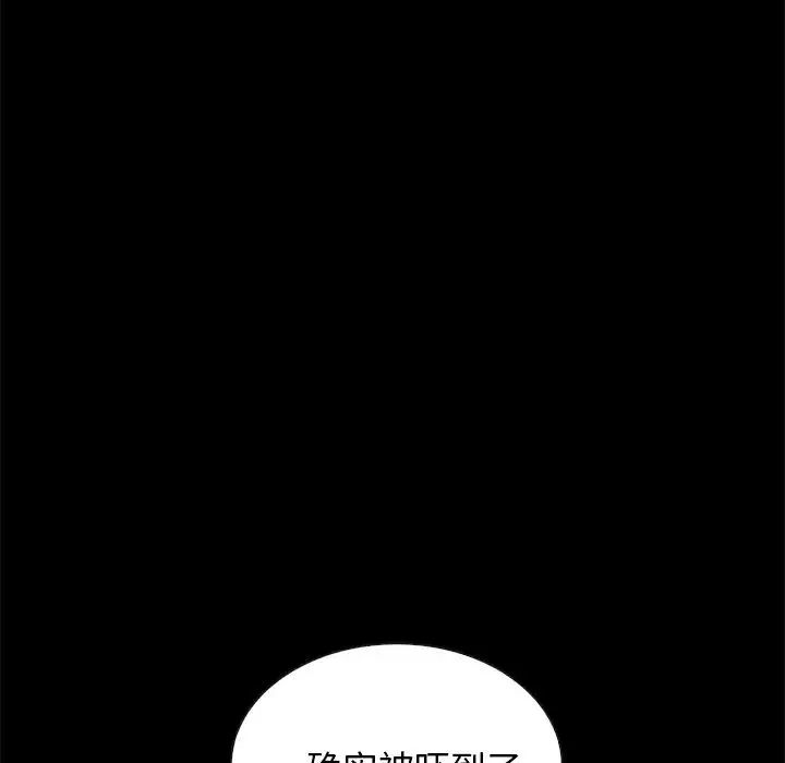 坏血-第41话 - 图片 38