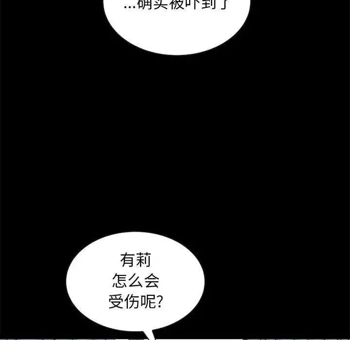壞血第41話