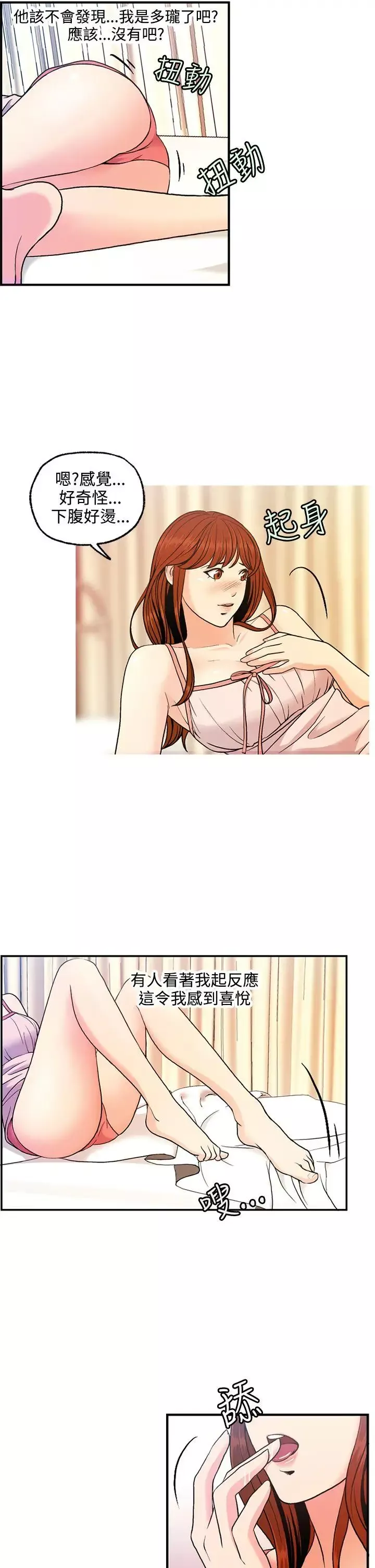 淫stagram第6話