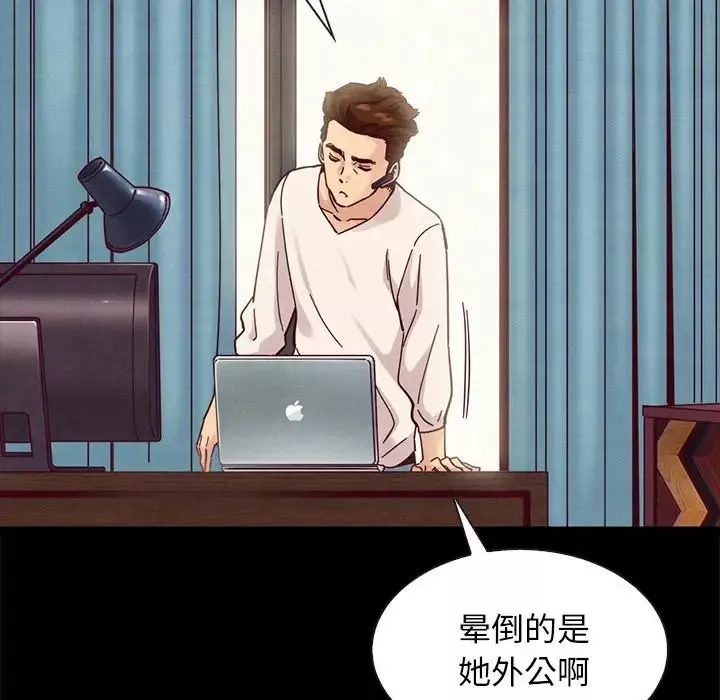 坏血-第41话 - 图片 40