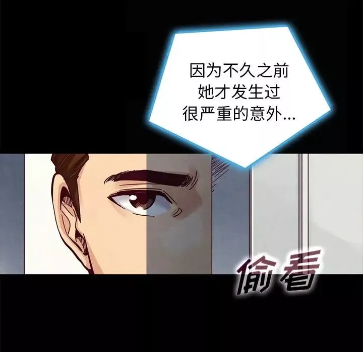 坏血-第41话 - 图片 42
