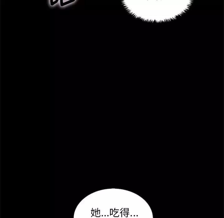 坏血-第41话 - 图片 45