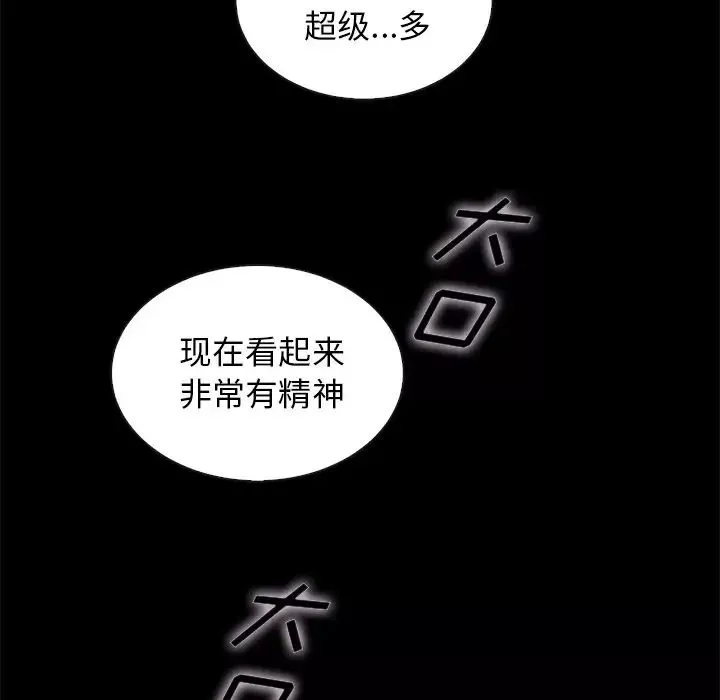 壞血第41話