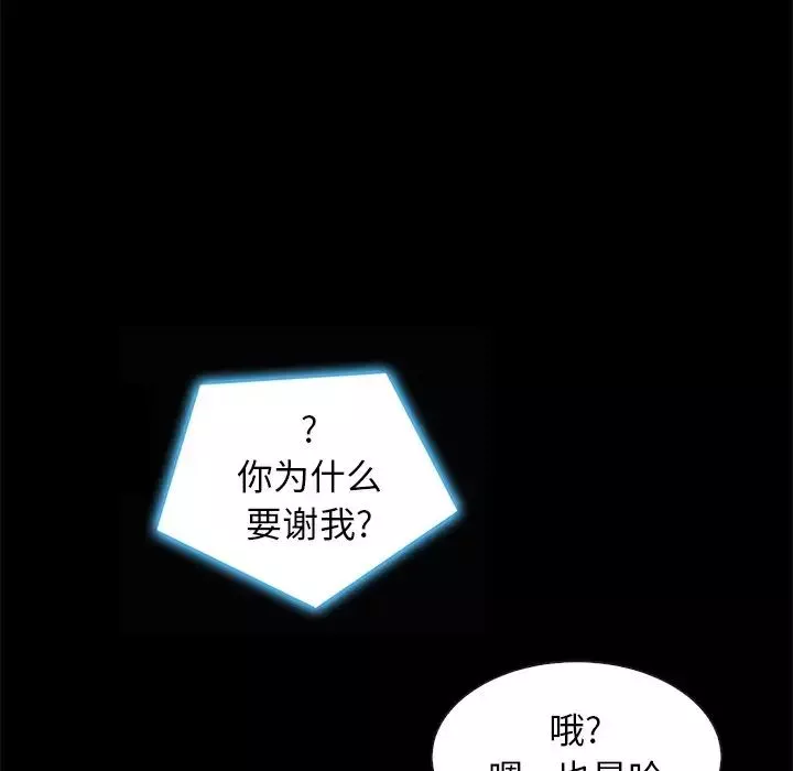 坏血-第41话 - 图片 48