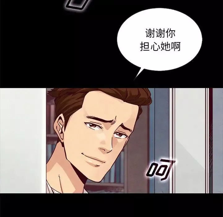 坏血-第41话 - 图片 47
