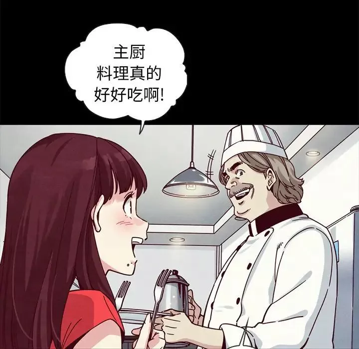 坏血-第41话 - 图片 53