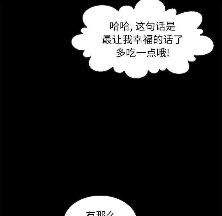 壞血第41話