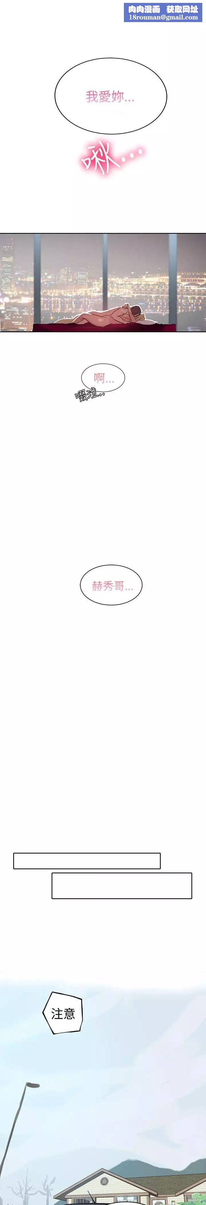 女神網咖第44話-世拉戀愛了[3]