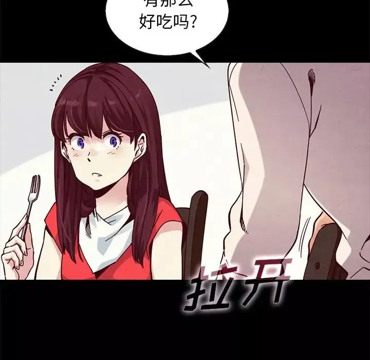 坏血-第41话 - 图片 55