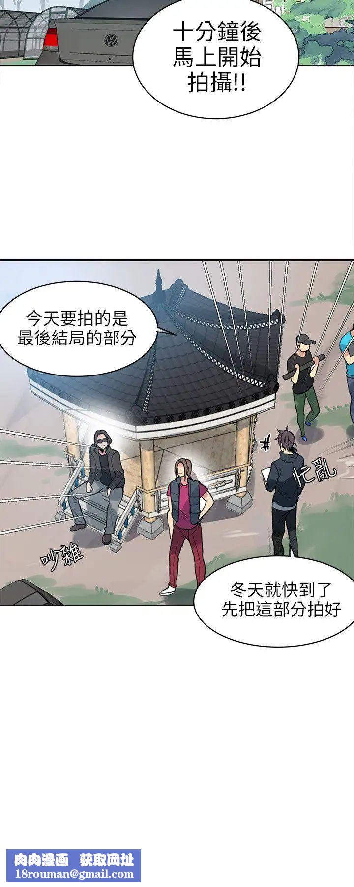 女神網咖第44話-世拉戀愛了[3]