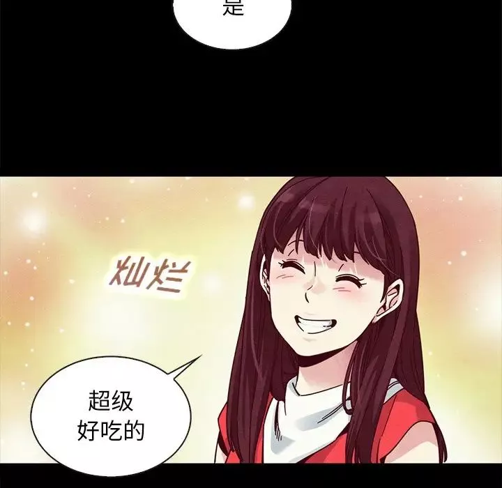 坏血-第41话 - 图片 57