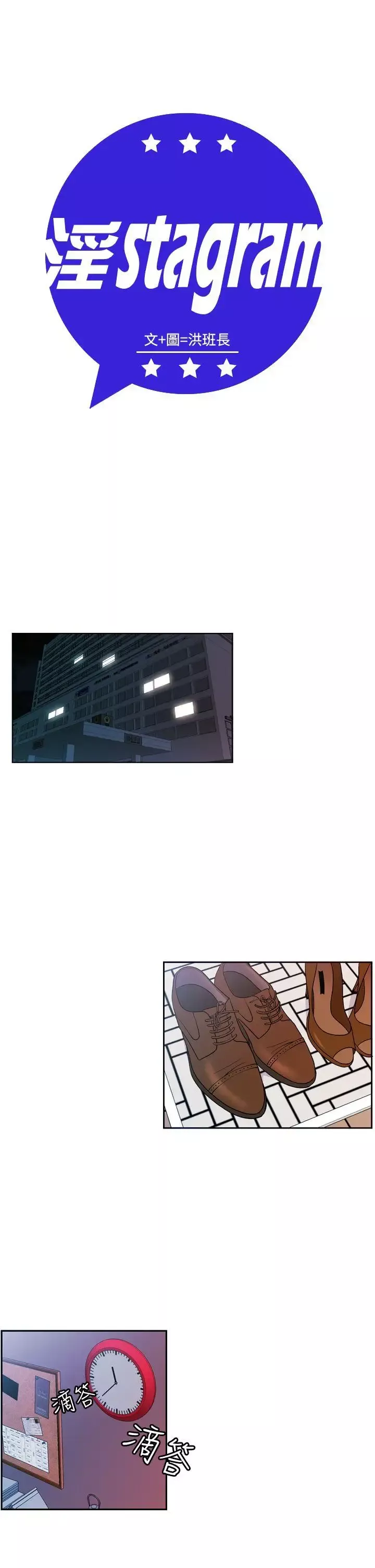 淫stagram-第7话 - 图片 1