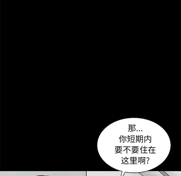 壞血第41話