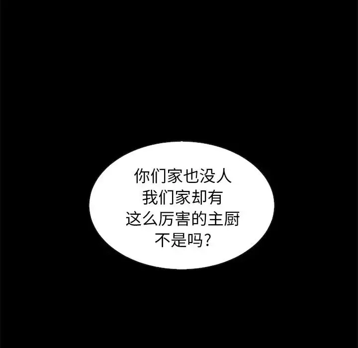 坏血-第41话 - 图片 60