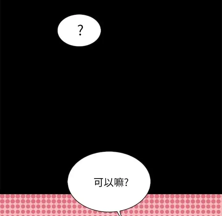 坏血-第41话 - 图片 64