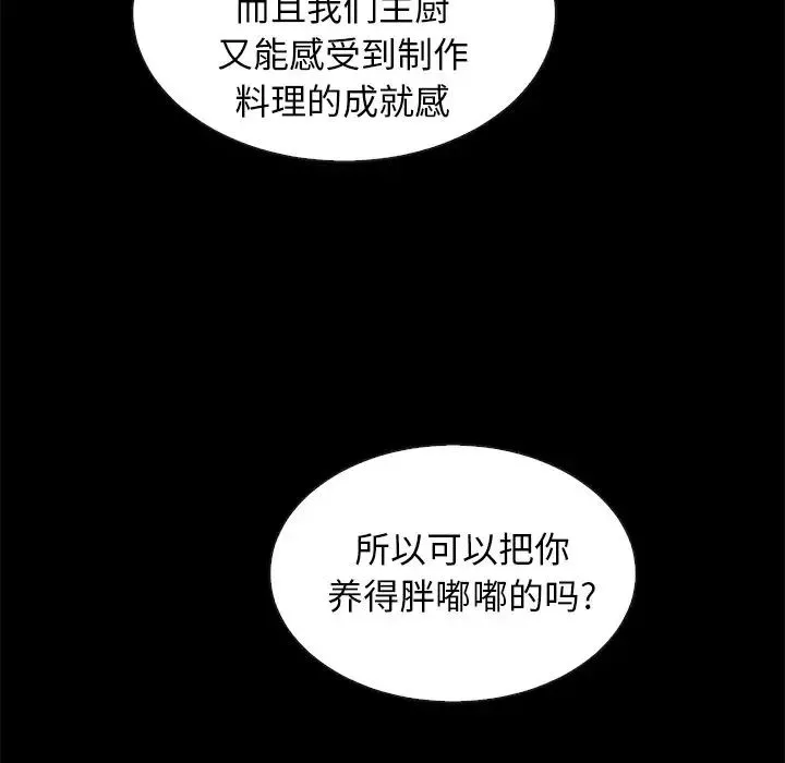 坏血-第41话 - 图片 63