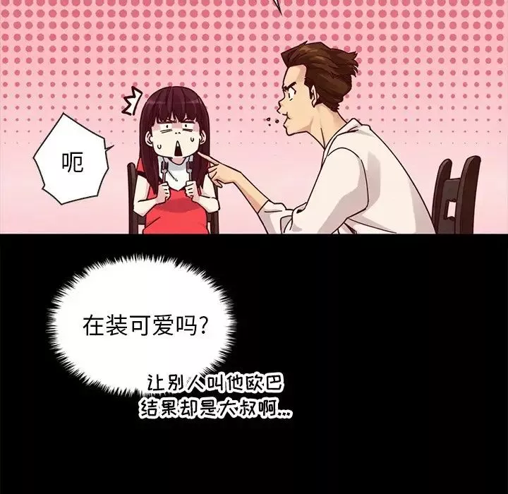 壞血第41話