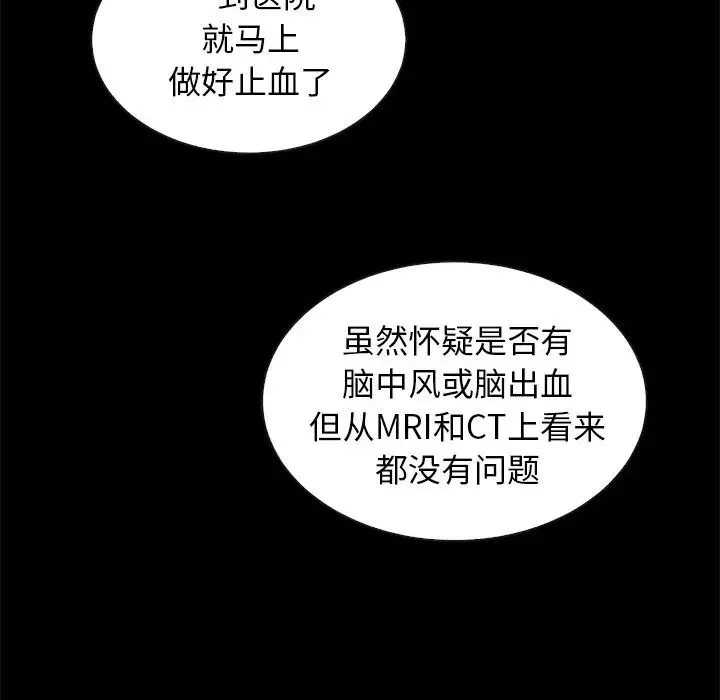 坏血-第41话 - 图片 68