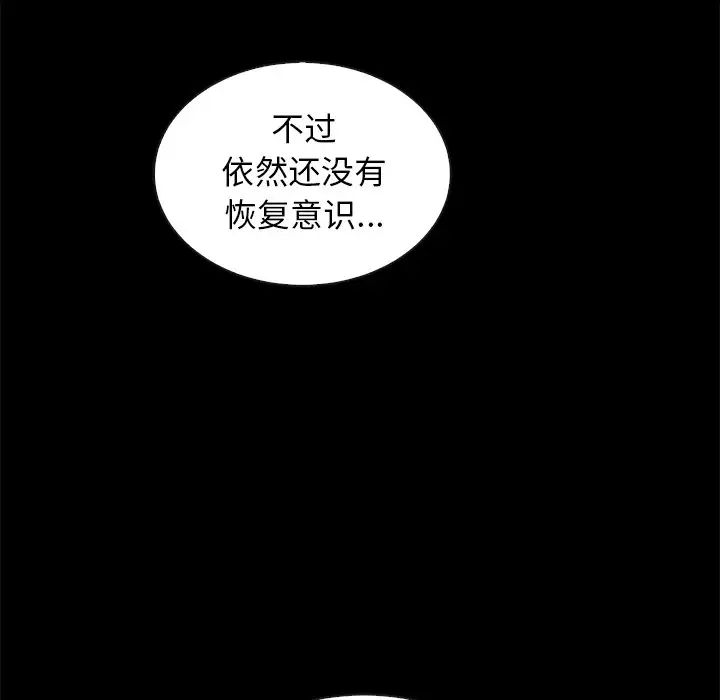 壞血第41話