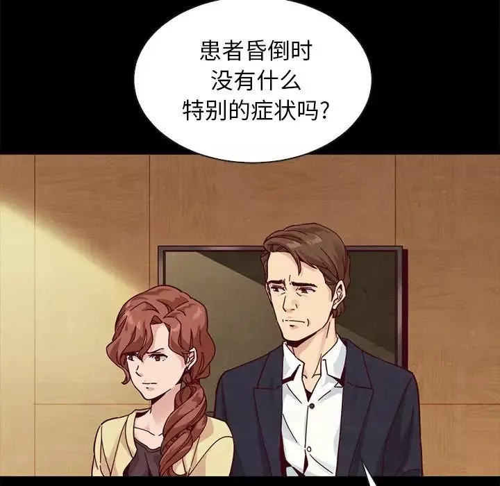 壞血第41話