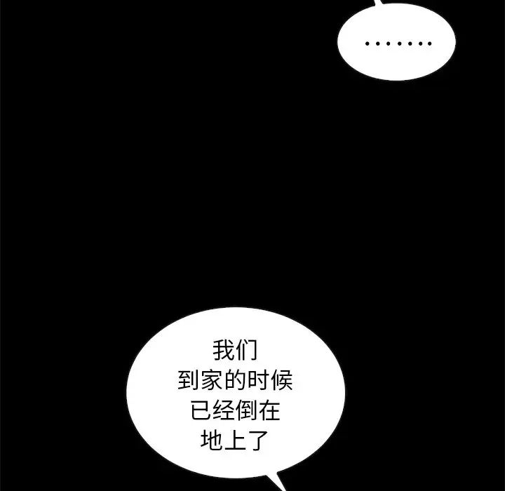 壞血第41話