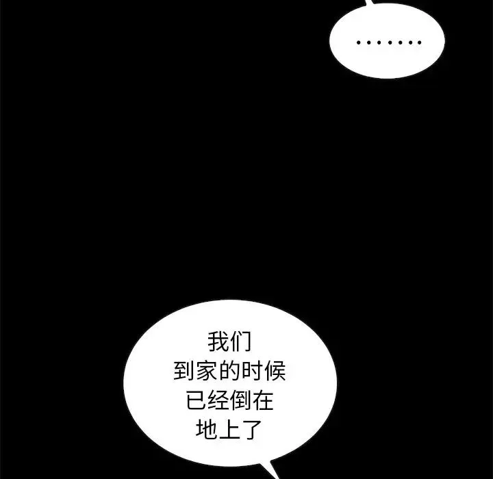 壞血第41話