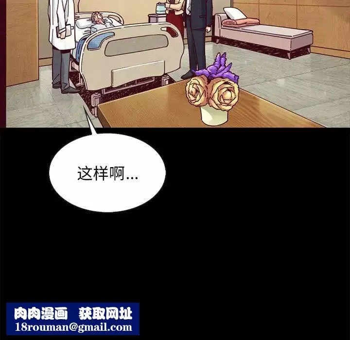 壞血第41話