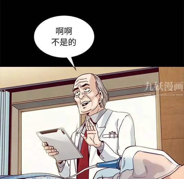 坏血-第41话 - 图片 79