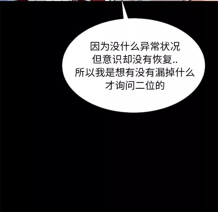 坏血-第41话 - 图片 80